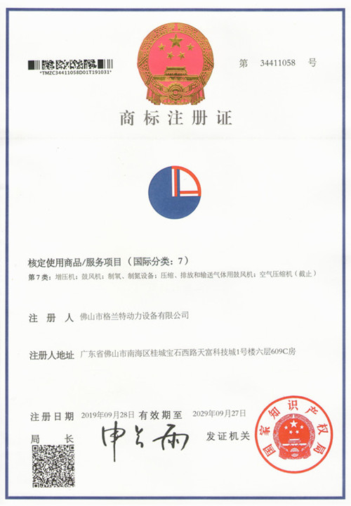 格蘭特商標注冊